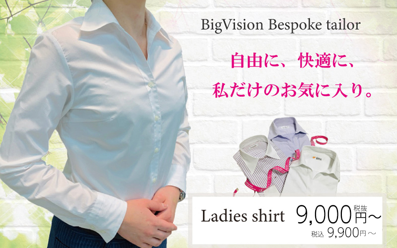 レディースオーダースーツ紹介